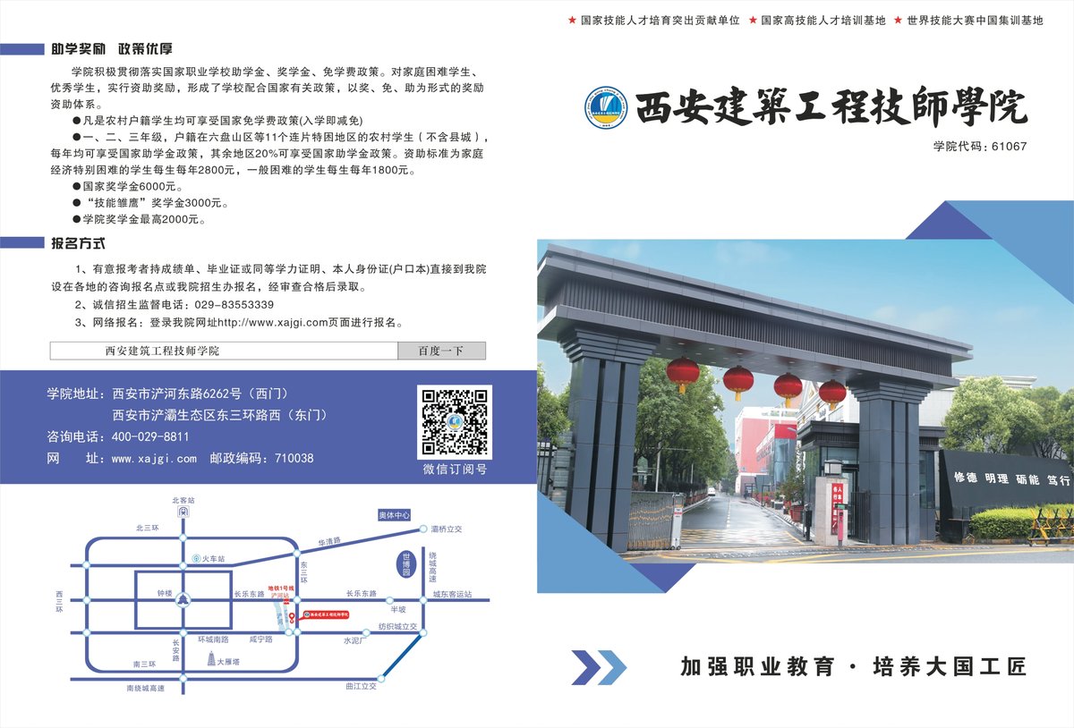 学院风采